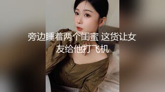 旁边睡着两个闺蜜 这货让女友给他打飞机