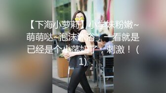 【小恩雅】最新重磅！万元定制网易CC极品女神火力全开史上最强，贴屏道具紫薇脸逼同框，蝴蝶逼淫水横流