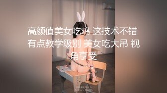 高颜值美女吃鸡 这技术不错 有点教学级别 美女吃大吊 视角享受