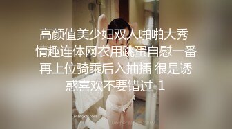 高颜值美少妇双人啪啪大秀 情趣连体网衣用跳蛋自慰一番再上位骑乘后入抽插 很是诱惑喜欢不要错过-1