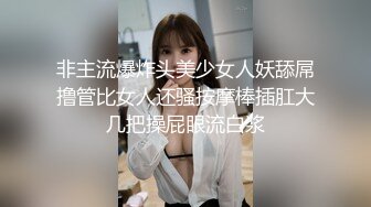 非主流爆炸头美少女人妖舔屌撸管比女人还骚按摩棒插肛大几把操屁眼流白浆