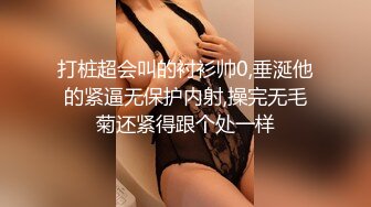 打桩超会叫的衬衫帅0,垂涎他的紧逼无保护内射,操完无毛菊还紧得跟个处一样