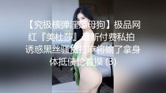 【究极核弹淫荡母狗】极品网红『美杜莎』最新付费私拍 诱惑黑丝骚货打麻将输了拿身体抵债轮着操 (3)