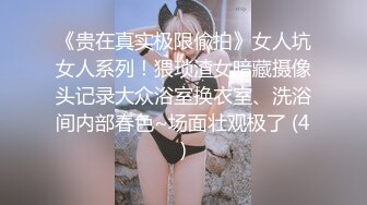 淫荡美女小骚货，被调教的很听话，吸吮舔屌，口活很棒，自己骑上来操，操的还不够自己扣，美女太骚了