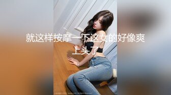 就这样按摩一下这女的好像爽上头了