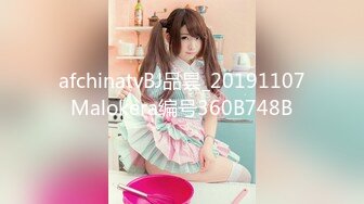 afchinatvBJ品昙_20191107Malokera编号360B748B