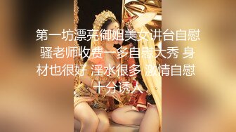 美女身材不错 细腰蜜臀 被抓起来一顿无套爆菊花 再超骚逼 股浪滚滚 射了满满一鲍鱼