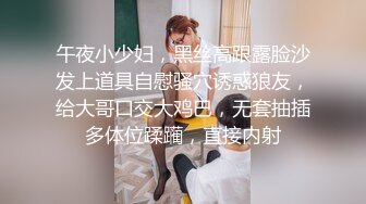 午夜小少妇，黑丝高跟露脸沙发上道具自慰骚穴诱惑狼友，给大哥口交大鸡巴，无套抽插多体位蹂躏，直接内射