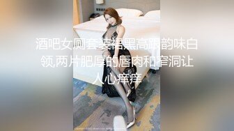 酒吧女厕套装裙黑高跟韵味白领,两片肥厚的唇肉和窄洞让人心痒痒