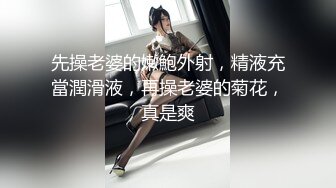 先操老婆的嫩鮑外射，精液充當潤滑液，再操老婆的菊花，真是爽