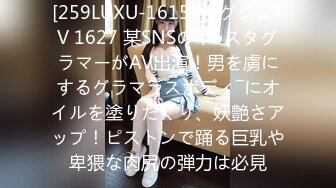 [259LUXU-1615] ラグジュTV 1627 某SNSのイ●スタグラマーがAV出演！男を虜にするグラマラスボディ―にオイルを塗りたくり、妖艶さアップ！ピストンで踊る巨乳や卑猥な肉尻の弾力は必見