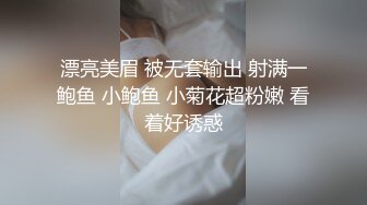 漂亮美眉 被无套输出 射满一鲍鱼 小鲍鱼 小菊花超粉嫩 看着好诱惑