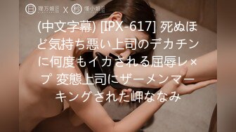 (中文字幕) [IPX-617] 死ぬほど気持ち悪い上司のデカチンに何度もイカされる屈辱レ×プ 変態上司にザーメンマーキングされた岬ななみ