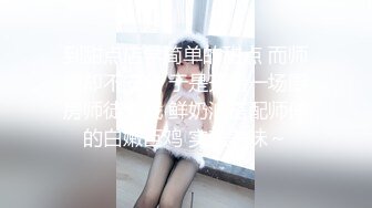 到甜点店学简单的甜点 而师傅却不安分 于是开始一场厨房师徒大战 鲜奶油搭配师傅的白嫩巨鸡 实在美味～