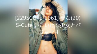 [229SCUTE-1061] せな(20) S-Cute いたいけな少女とパジャマH