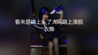 看来是嗨上头了大马路上演脱衣舞