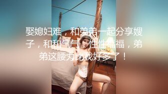 究极反差露脸女神！推特高颜S级漂亮美女【小狐狸】线下约实力金主群P多男多女混乱性爱，有说有笑观战指挥 (2)