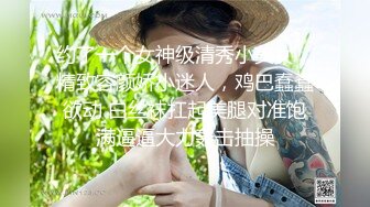 约了一个女神级清秀小美女，精致容颜娇小迷人，鸡巴蠢蠢欲动 白丝袜扛起美腿对准饱满逼逼大力轰击抽操