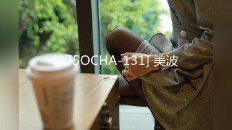 [275OCHA-131] 美波