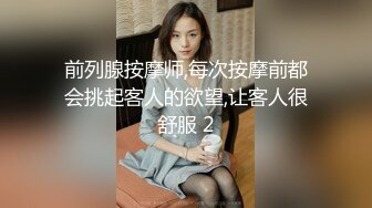 前列腺按摩师,每次按摩前都会挑起客人的欲望,让客人很舒服 2