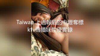 Taiwan 上過報紙的中壢奪標ktv傳播妹性侵實錄