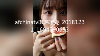 afchinatvBJ韩嘟妮_20181231_1694590653