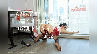 ABP-818B 神乳Gcupを味わい盡くす性感覚醒3本番 激エロ爆乳ドMがイキまくる！ part2