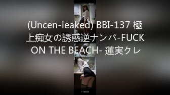 (Uncen-leaked) BBI-137 極上痴女の誘惑逆ナンパ-FUCK ON THE BEACH- 蓮実クレア