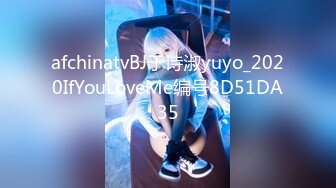 afchinatvBJ于诗淑yuyo_2020IfYouLoveMe编号8D51DA35