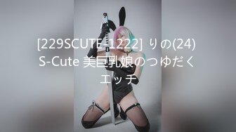 [229SCUTE-1222] りの(24) S-Cute 美巨乳娘のつゆだくエッチ