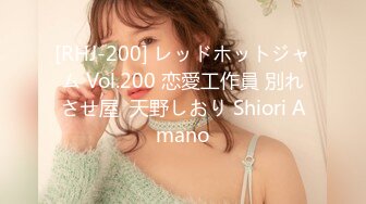 [RHJ-200] レッドホットジャム Vol.200 恋愛工作員 別れさせ屋  天野しおり Shiori Amano