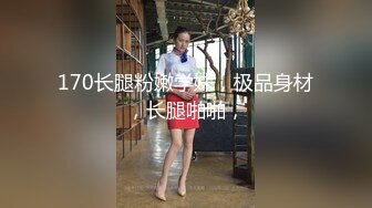 核弹推荐！极品尤物【大大的36E】十小时，约炮酒店，大蝴蝶逼被干得外翻，超激情必看2