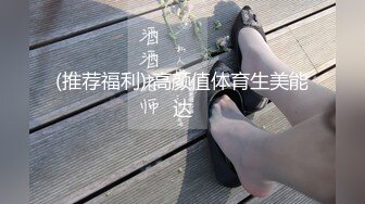 (推荐福利) 高颜值体育生美能达