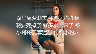 双马尾萝莉美眉吃鸡啪啪 啊啊要死掉了 好多水出来了 被小哥哥无套猛怼 内射小粉穴