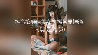 抖音擦颜值美女主播各显神通 闪现 走光 (3)