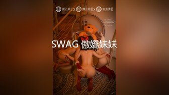 SWAG 傲嬌妹妹