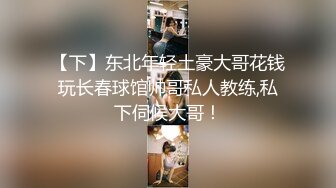 青春无敌粉嫩邻家小妹妹乖乖清纯美少女 衣服还没脱完被后入一边打屁股一边辱骂用力操，清纯小仙女变成小母狗