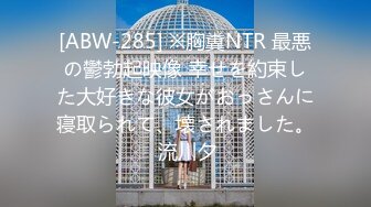 [ABW-285] ※胸糞NTR 最悪の鬱勃起映像 幸せを約束した大好きな彼女がおっさんに寝取られて、壊されました。 流川夕