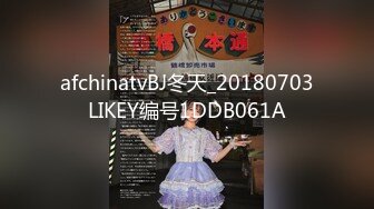 afchinatvBJ冬天_20180703LIKEY编号1DDB061A