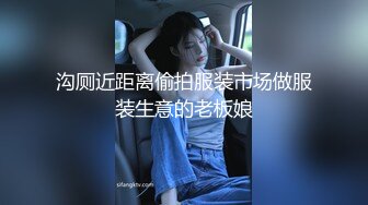 沟厕近距离偷拍服装市场做服装生意的老板娘