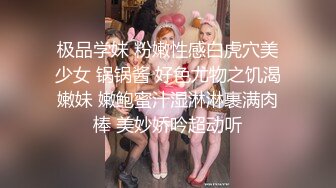 极品学妹 粉嫩性感白虎穴美少女 锅锅酱 好色尤物之饥渴嫩妹 嫩鲍蜜汁湿淋淋裹满肉棒 美妙娇吟超动听