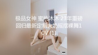 极品女神 蜜桃沐沐 23年重磅回归最新定制大奶摇摆裸舞10V (1)