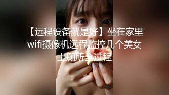 【远程设备就是好】坐在家里wifi摄像机远程监控几个美女上厕所全过程