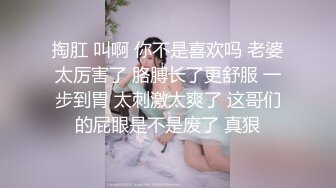 掏肛 叫啊 你不是喜欢吗 老婆太厉害了 胳膊长了更舒服 一步到胃 太刺激太爽了 这哥们的屁眼是不是废了 真狠