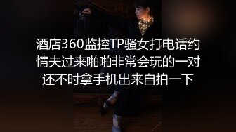 酒店360监控TP骚女打电话约情夫过来啪啪非常会玩的一对还不时拿手机出来自拍一下