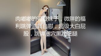 最新流出服装厂女厕 近距离偷窥白嫩的大屁股少妇 原档