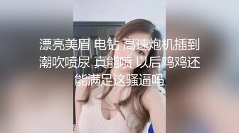 颜值小脸美妖Ts思瑶 性感黑丝御姐 骑乘大鸡巴，操得三番几次要吸RUSH，看样子是真爽到菊花啦！