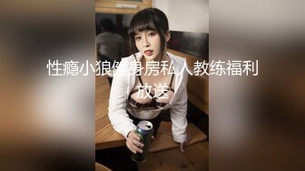 性瘾小狼健身房私人教练福利放送