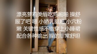 漂亮萝莉美眉吃鸡啪啪 操舒服了吧 嗯 小娇乳挺翘 小穴粉嫩 关键性感不错穿上小睡裙配合各种输出 操的非常舒坦