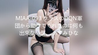 MIAA-093 クラスのDQN軍団から助けてくれたのに何も出來ない僕。 あずみひな